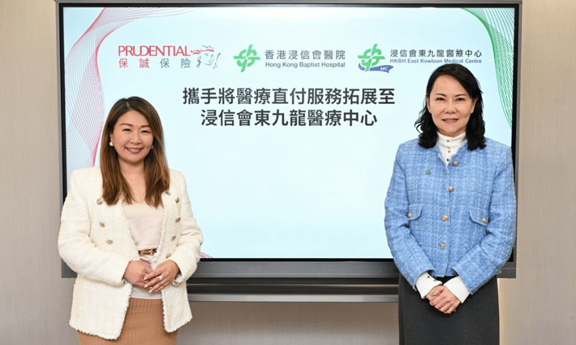 Prudential extends medical expenses direct billing services with Hong Kong Baptist Hospital