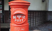 Japan Post plans sale of $4.2 billion stake